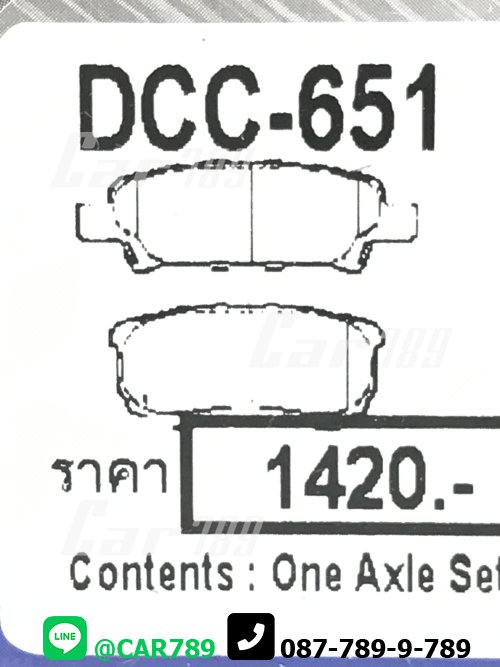 ผ้าดิสเบรคหลัง COMPACT MITSUBISHI รถเก๋ง
