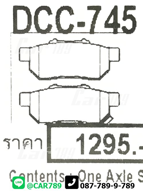 ผ้าดิสเบรคหลัง COMPACT HONDA รถเก๋ง