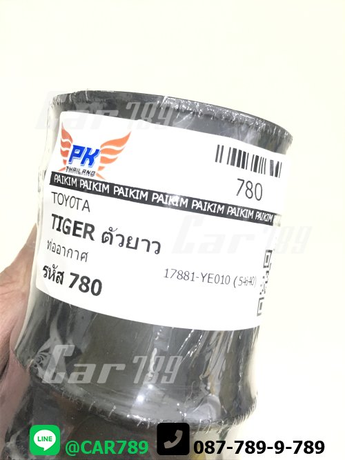 ท่อยางอากาศ
