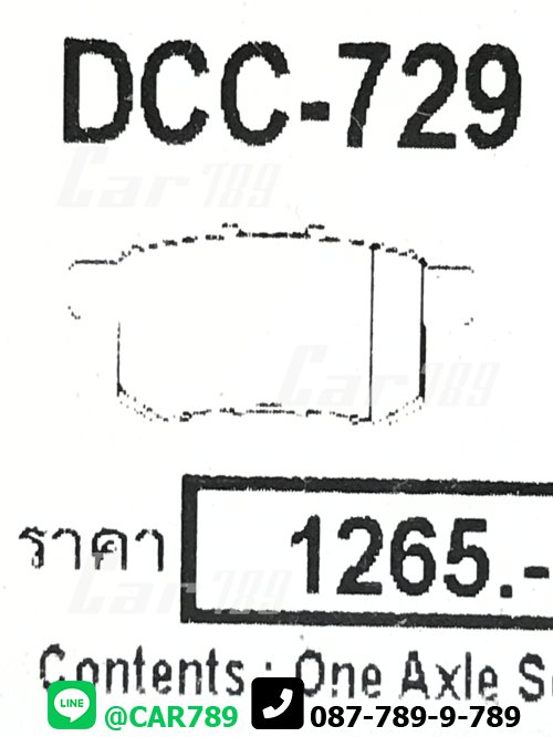 ผ้าดิสเบรคหลัง COMPACT HONDA รถเก๋ง