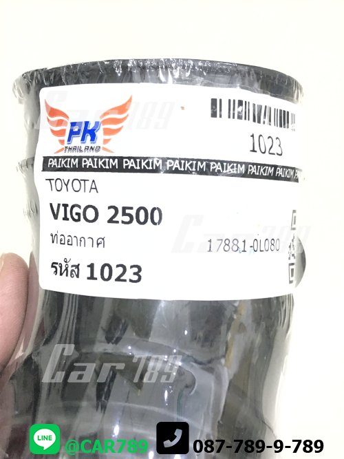 ท่อยางอากาศ