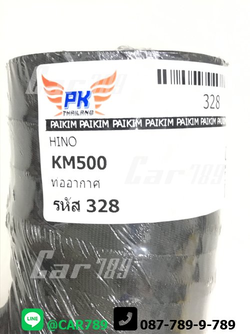 ท่อยางอากาศ