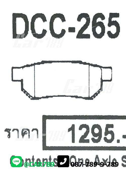 ผ้าดิสเบรคหลัง COMPACT HONDA รถเก๋ง