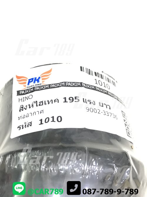 ท่อยางอากาศ