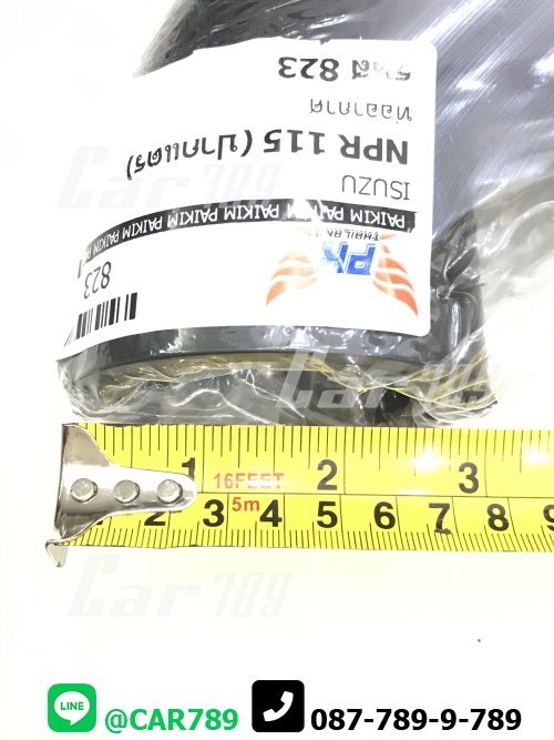 ท่อยางอากาศ