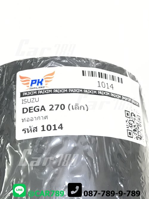 ท่อยางอากาศ