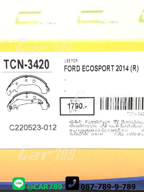 ก้ามเบรคหลัง COMPACT FORD รถเก๋ง