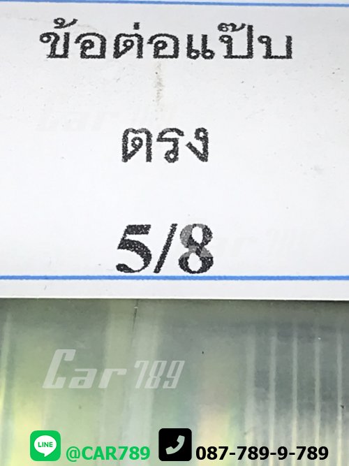 ข้อต่อตรงสั้นเกลียวนอก