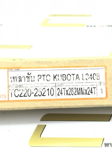 เพลาขับPTO