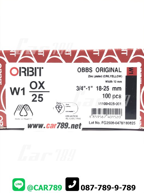 เข็มขัดรัดท่อORBIT
