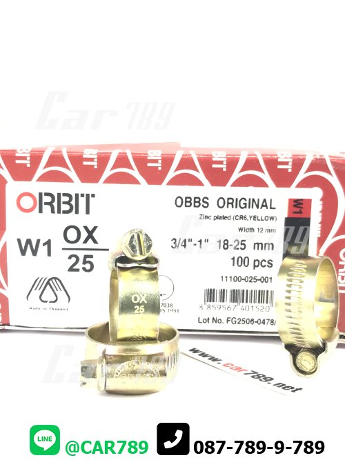 เข็มขัดรัดท่อORBIT