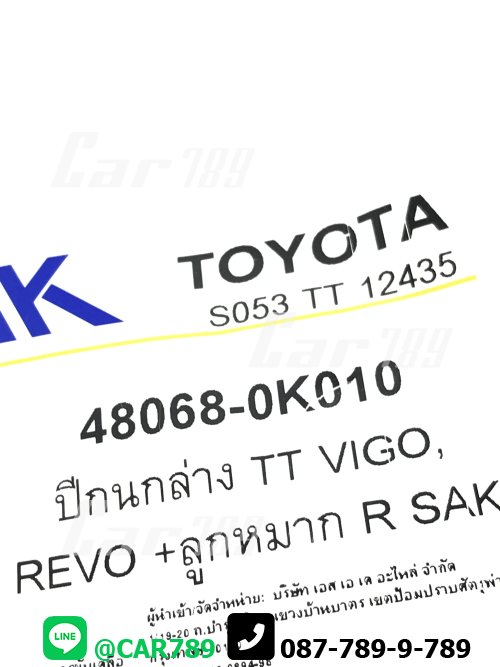 ปีกนกล่าง