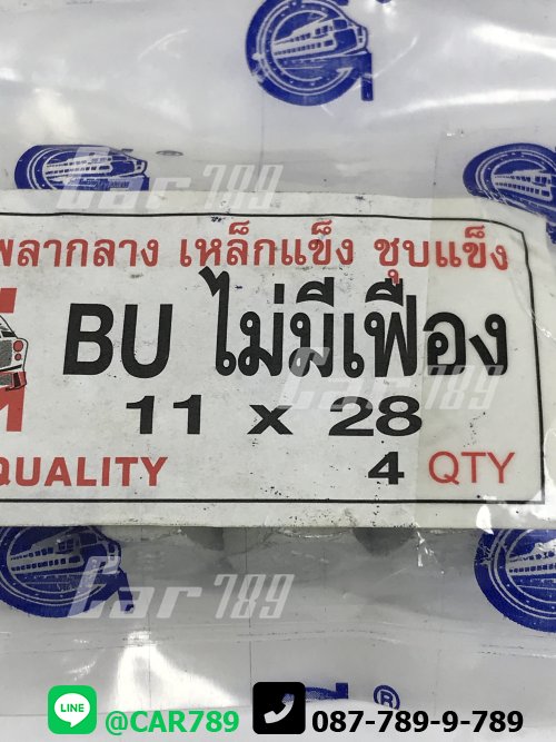 สกรูเพลากลาง