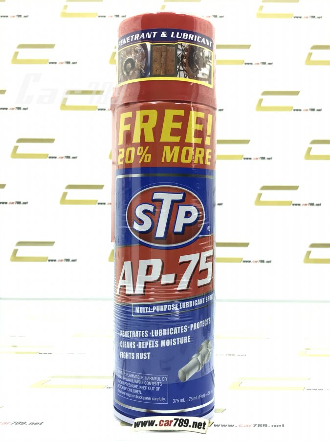 สเปรย์STP AP-75 