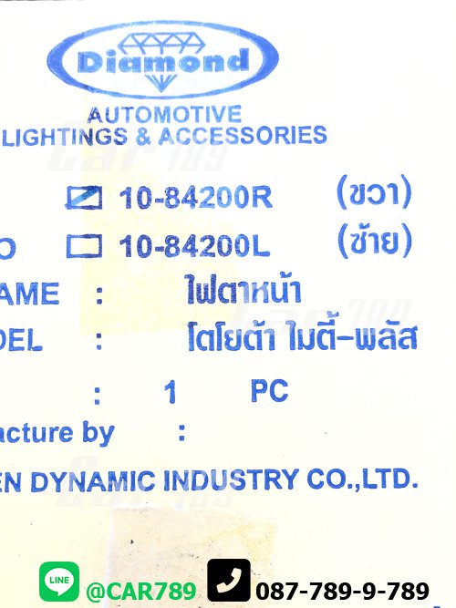 ไฟหน้า MIGHITY-X PLUS ปี97