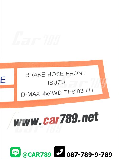สายอ่อนเบรคหน้า D-MAX ปี03 4WD