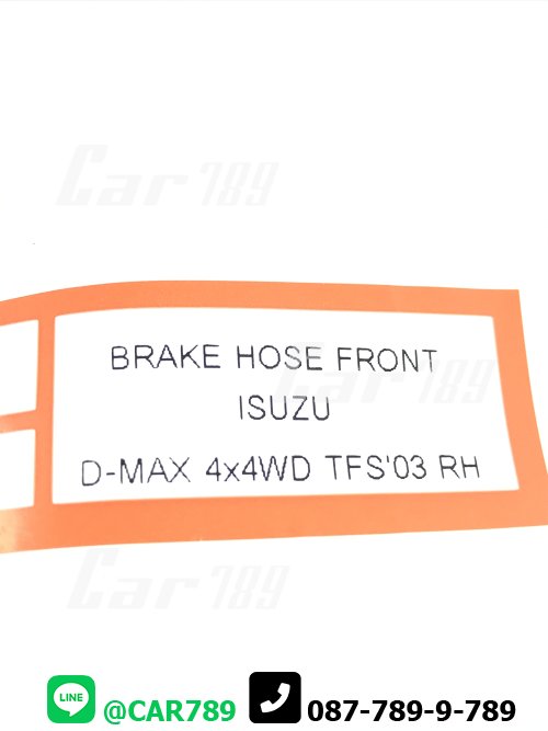 สายอ่อนเบรคหน้า D-MAX ปี03 4WD