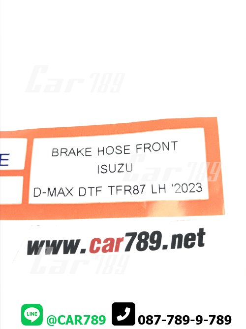 สายอ่อนเบรคหน้า D-MAX ปี20 2WD