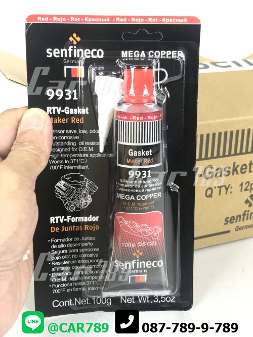 กาวแดงsenfineco