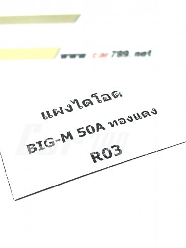 แผงไดโอด