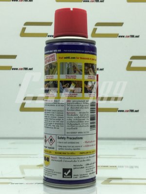 สเปรย์WD40