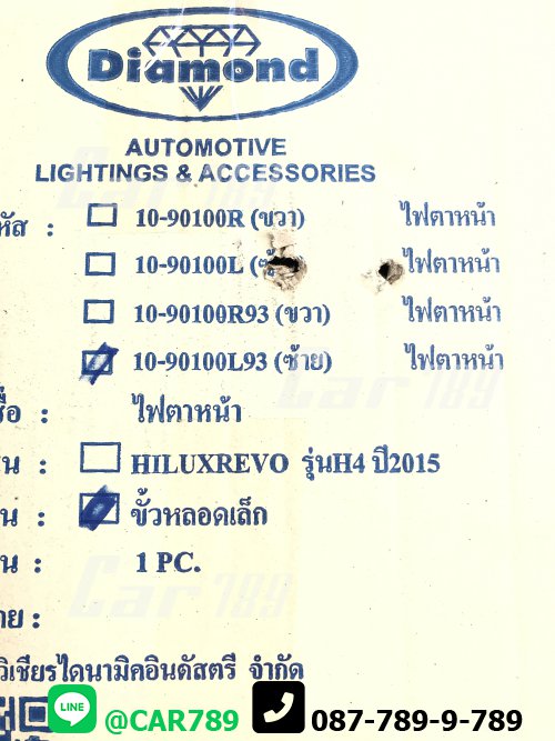 ไฟหน้า REVO ปี18