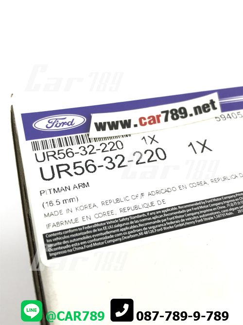 ขาไก่พวงมาลัย