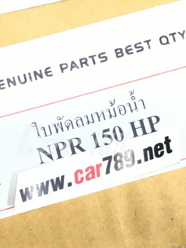 ใบพัดลม