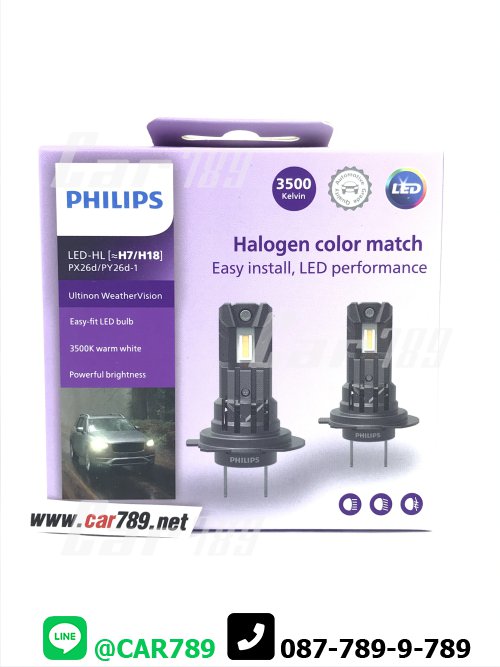 หลอดไฟหน้าLED H7 H18
