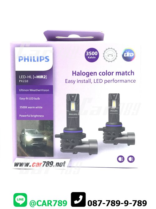 หลอดไฟหน้าLED HIR2