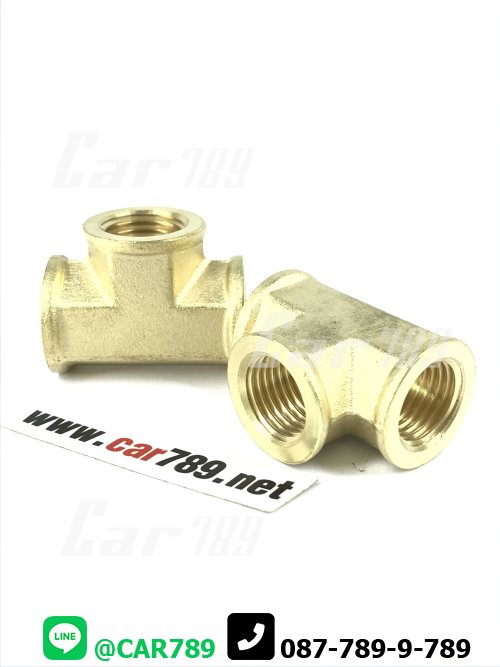 ข้อต่อทองเหลือง 3ทางเกลียวใน