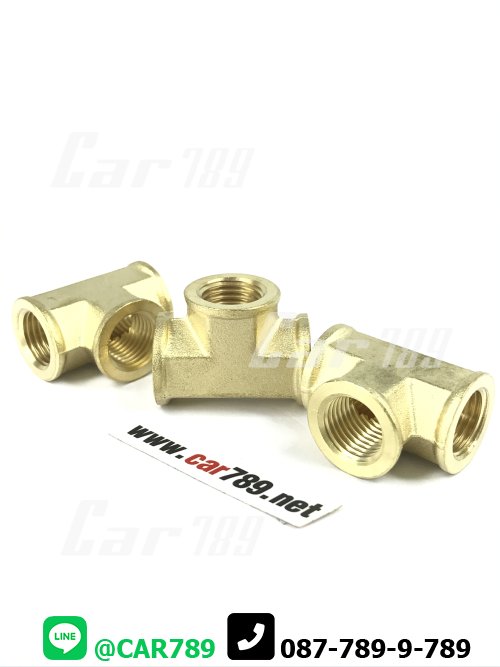ข้อต่อทองเหลือง 3ทางเกลียวใน