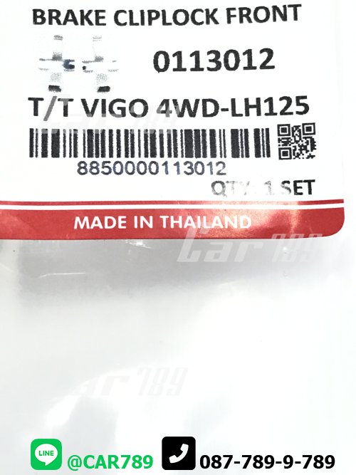 เฉพาะกิ๊ฟดิสเบรค