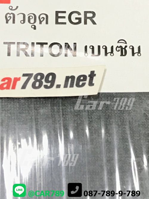 แผ่นอุดEGR TRITON PAJERO SPORT