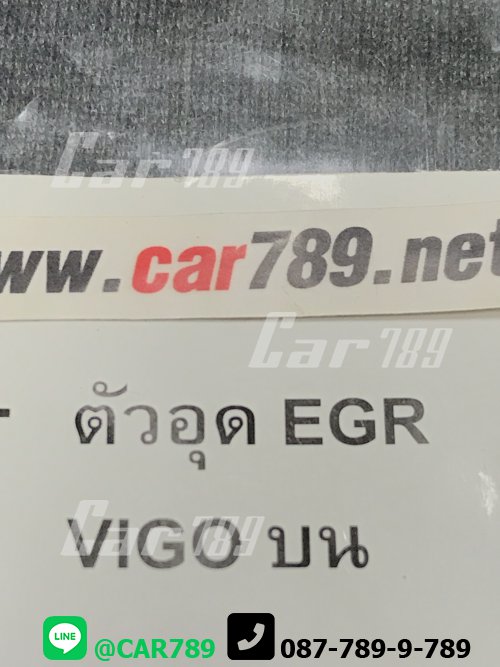 แผ่นอุดEGR VIGO