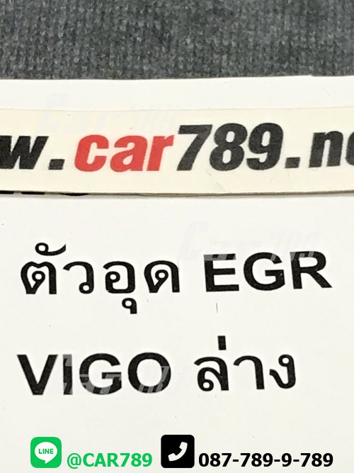 แผ่นอุดEGR VIGO