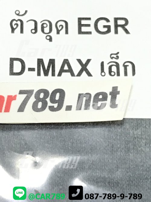 แผ่นอุดEGR D-MAX