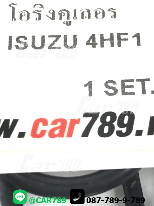 โอริงออยคูลเลอร์ ISUZU