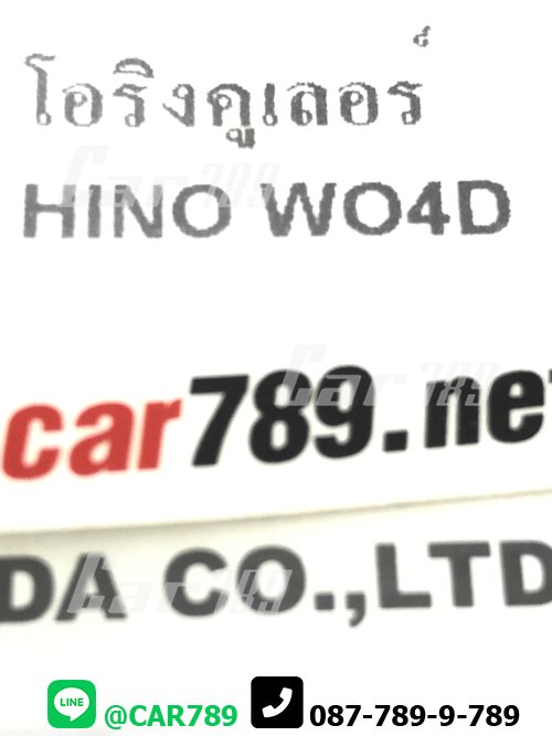 โอริงออยคูลเลอร์ HINO