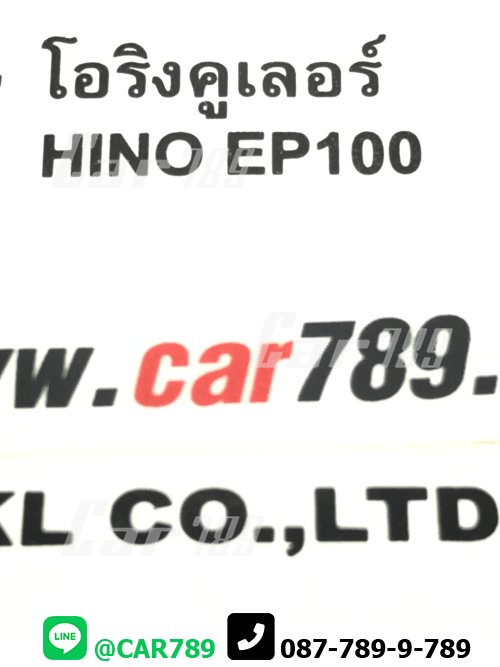 โอริงออยคูลเลอร์ HINO