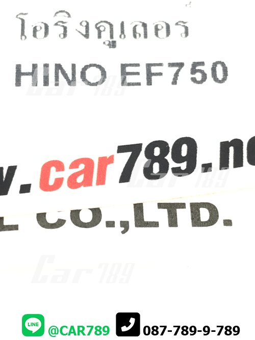 โอริงออยคูลเลอร์ HINO