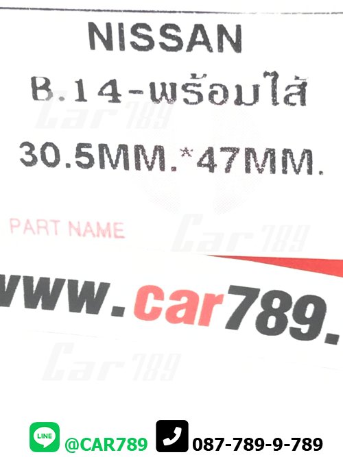 ลูกสูบดิสเบรคหลัง