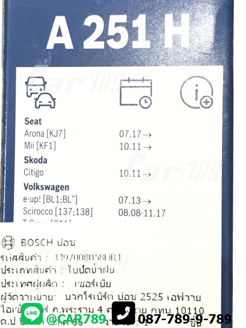 ใบปัดน้ำฝนกระจกหลังยาว 10นิ้ว