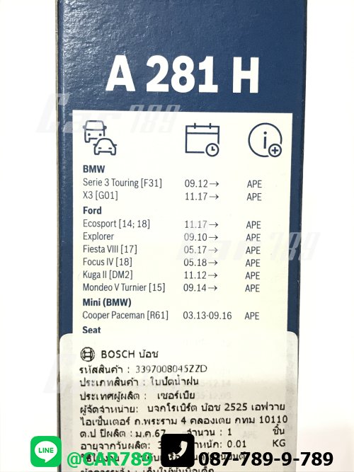 ใบปัดน้ำฝนกระจกหลังยาว 11นิ้ว