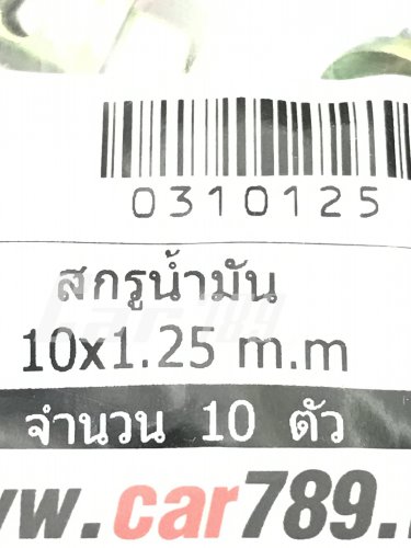 สกรูโซล่า 10มิล