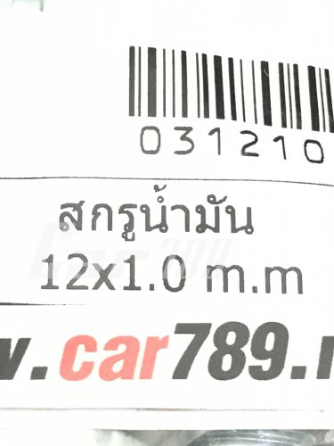 สกรูโซล่า 12มิล