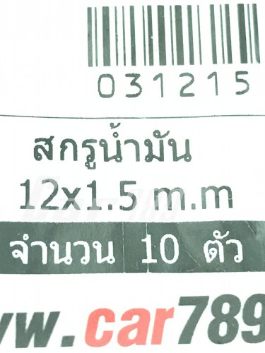 สกรูโซล่า 12มิล