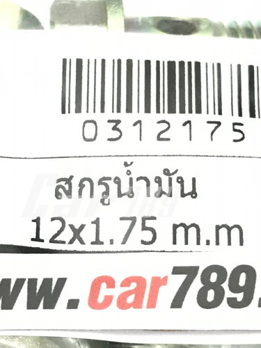 สกรูโซล่า 12มิล