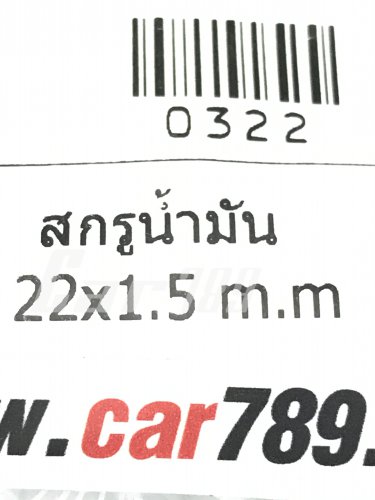 สกรูโซล่า 22มิล