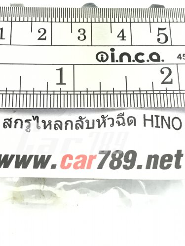 สกรูโซล่า 6มิล